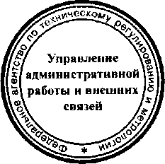 Приказ Росстандарта №947 от 17.08.2015, https://oei-analitika.ru