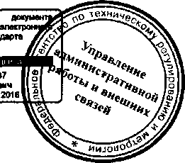 Приказ Росстандарта №946 от 17.08.2015, https://oei-analitika.ru 