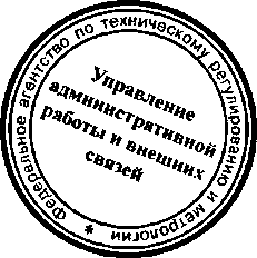 Приказ Росстандарта №940 от 14.08.2015, https://oei-analitika.ru 