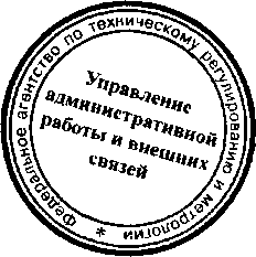 Приказ Росстандарта №939 от 14.08.2015, https://oei-analitika.ru