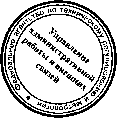 Приказ Росстандарта №937 от 14.08.2015, https://oei-analitika.ru