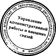 Приказ Росстандарта №927 от 13.08.2015, https://oei-analitika.ru