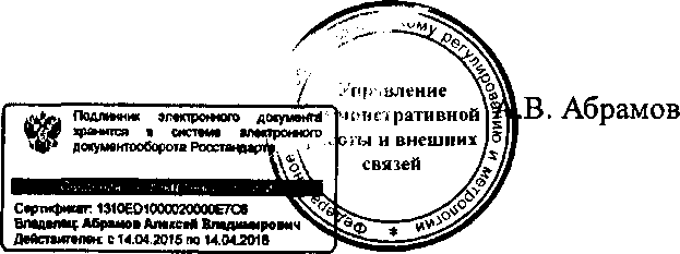 Приказ Росстандарта №924 от 13.08.2015, https://oei-analitika.ru
