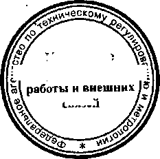 Приказ Росстандарта №923 от 13.08.2015, https://oei-analitika.ru 