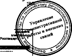 Приказ Росстандарта №922 от 13.08.2015, https://oei-analitika.ru 