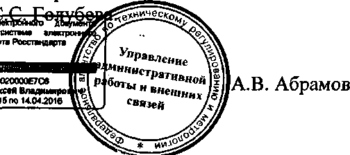 Приказ Росстандарта №920 от 13.08.2015, https://oei-analitika.ru 