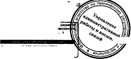 Приказ Росстандарта №918 от 13.08.2015, https://oei-analitika.ru 