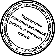 Приказ Росстандарта №916 от 13.08.2015, https://oei-analitika.ru 