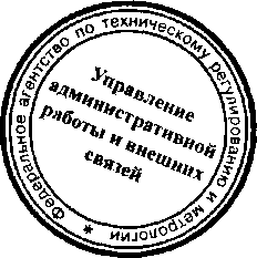 Приказ Росстандарта №912 от 12.08.2015, https://oei-analitika.ru