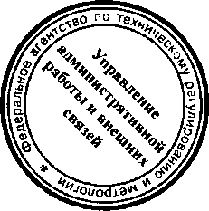 Приказ Росстандарта №910 от 11.08.2015, https://oei-analitika.ru