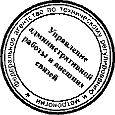 Приказ Росстандарта №909 от 11.08.2015, https://oei-analitika.ru