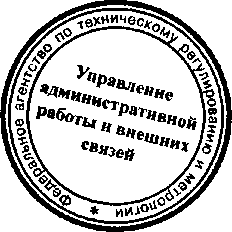 Приказ Росстандарта №905 от 10.08.2015, https://oei-analitika.ru 