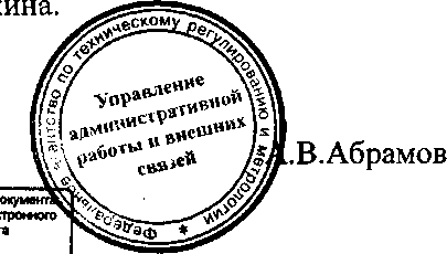 Приказ Росстандарта №901 от 05.08.2015, https://oei-analitika.ru 