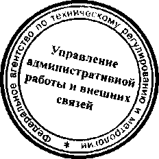 Приказ Росстандарта №891 от 30.07.2015, https://oei-analitika.ru