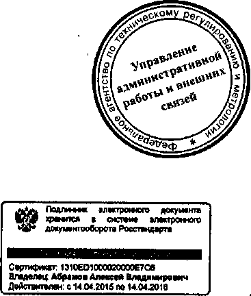 Приказ Росстандарта №889 от 30.07.2015, https://oei-analitika.ru