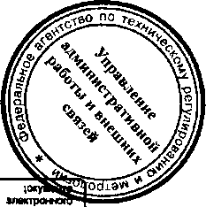 Приказ Росстандарта №887 от 30.07.2015, https://oei-analitika.ru