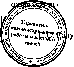 Приказ Росстандарта №881 от 28.07.2015, https://oei-analitika.ru 