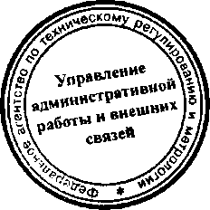 Приказ Росстандарта №879 от 27.07.2015, https://oei-analitika.ru