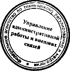 Приказ Росстандарта №872 от 23.07.2015, https://oei-analitika.ru