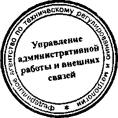 Приказ Росстандарта №865 от 22.07.2015, https://oei-analitika.ru