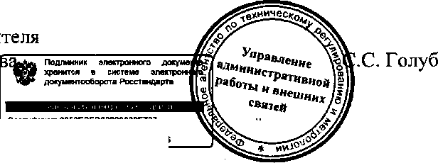 Приказ Росстандарта №862 от 22.07.2015, https://oei-analitika.ru