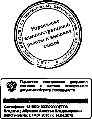 Приказ Росстандарта №857 от 21.07.2015, https://oei-analitika.ru