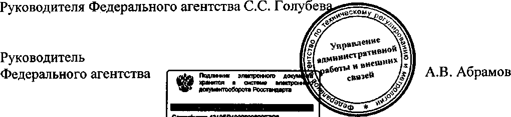 Приказ Росстандарта №853 от 21.07.2015, https://oei-analitika.ru