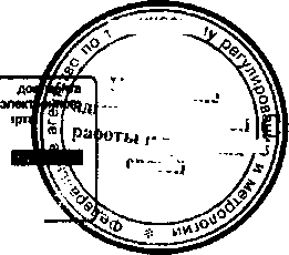 Приказ Росстандарта №850 от 20.07.2015, https://oei-analitika.ru