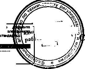 Приказ Росстандарта №848 от 20.07.2015, https://oei-analitika.ru