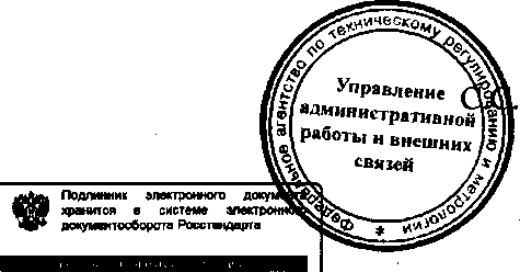 Приказ Росстандарта №844 от 20.07.2015, https://oei-analitika.ru 