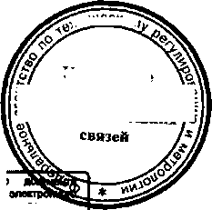 Приказ Росстандарта №842 от 17.07.2015, https://oei-analitika.ru 
