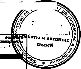 Приказ Росстандарта №838 от 17.07.2015, https://oei-analitika.ru