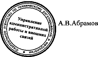 Приказ Росстандарта №833 от 17.07.2015, https://oei-analitika.ru 