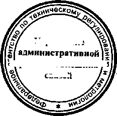 Приказ Росстандарта №831 от 17.07.2015, https://oei-analitika.ru