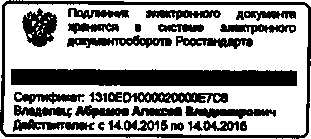 Приказ Росстандарта №830 от 17.07.2015, https://oei-analitika.ru