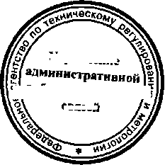 Приказ Росстандарта №826 от 17.07.2015, https://oei-analitika.ru