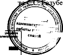Приказ Росстандарта №819 от 14.07.2015, https://oei-analitika.ru 