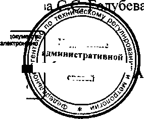 Приказ Росстандарта №818 от 14.07.2015, https://oei-analitika.ru 