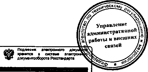 Приказ Росстандарта №815 от 14.07.2015, https://oei-analitika.ru