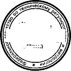 Приказ Росстандарта №810 от 13.07.2015, https://oei-analitika.ru 