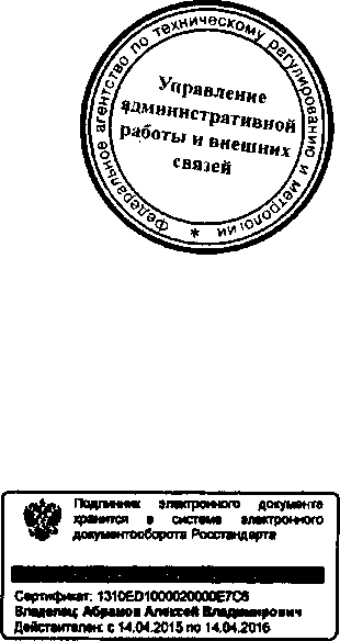 Приказ Росстандарта №807 от 13.07.2015, https://oei-analitika.ru