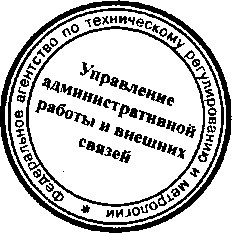 Приказ Росстандарта №806 от 13.07.2015, https://oei-analitika.ru
