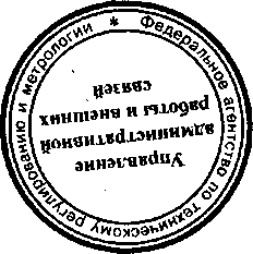 Приказ Росстандарта №804 от 13.07.2015, https://oei-analitika.ru