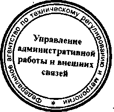 Приказ Росстандарта №801 от 13.07.2015, https://oei-analitika.ru