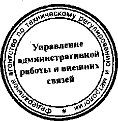 Приказ Росстандарта №798 от 10.07.2015, https://oei-analitika.ru 
