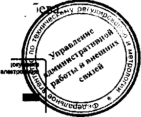 Приказ Росстандарта №792 от 08.07.2015, https://oei-analitika.ru