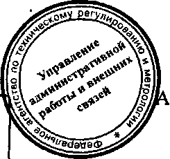 Приказ Росстандарта №787 от 08.07.2015, https://oei-analitika.ru
