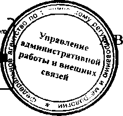 Приказ Росстандарта №784 от 08.07.2015, https://oei-analitika.ru 