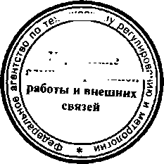 Приказ Росстандарта №783 от 08.07.2015, https://oei-analitika.ru 
