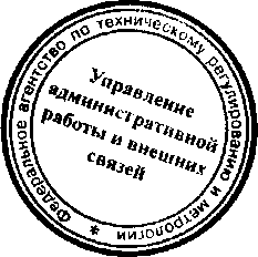 Приказ Росстандарта №781 от 07.07.2015, https://oei-analitika.ru